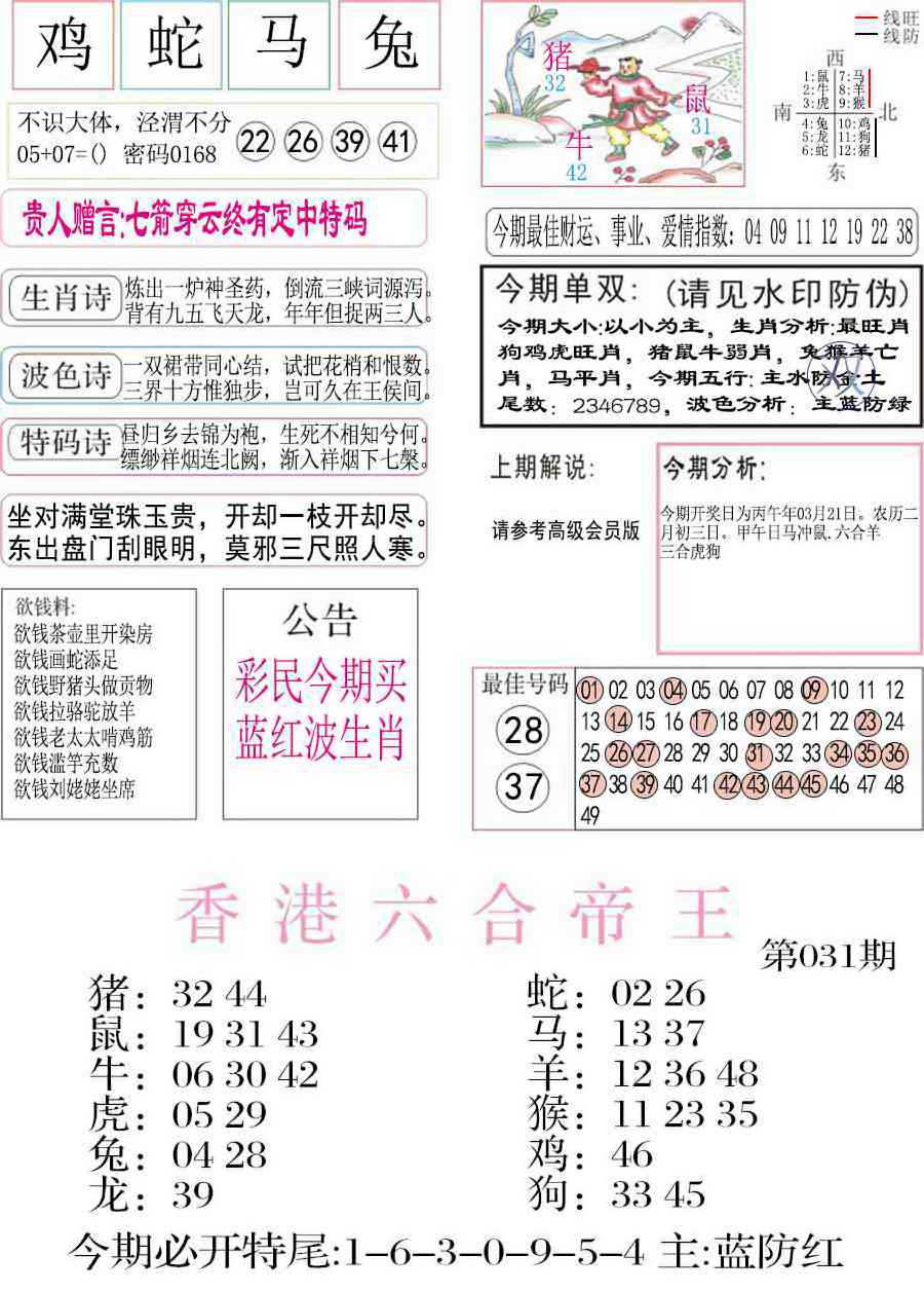 031期凤凰闲情A[图]